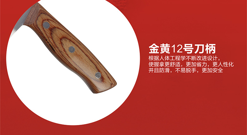 彩木柄精品2號桑刀_04