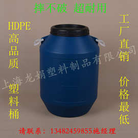 50L50升50公斤塑料桶胶水桶化工桶油桶废水桶