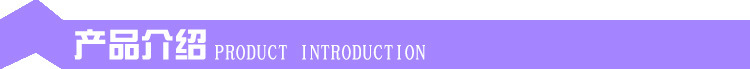 产品介绍