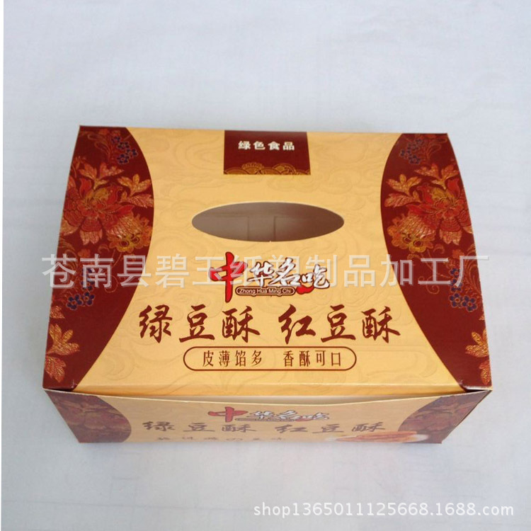 红豆酥　绿豆酥纸盒(有现货)　食品包装盒批发定做