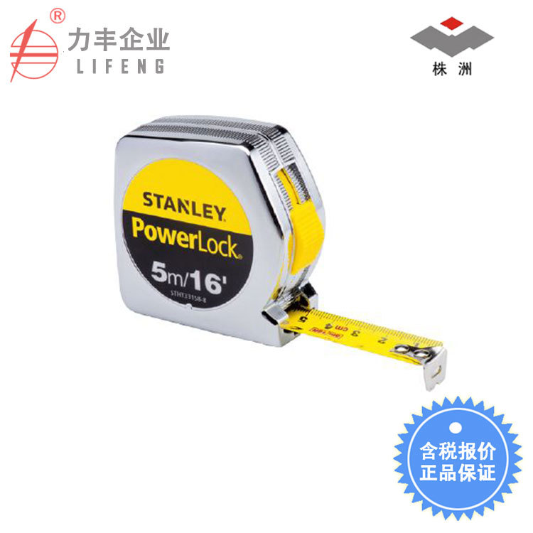 [含税]史丹利工具 POWERLOCK公英制卷尺 STHT33203-8-23至33-428-