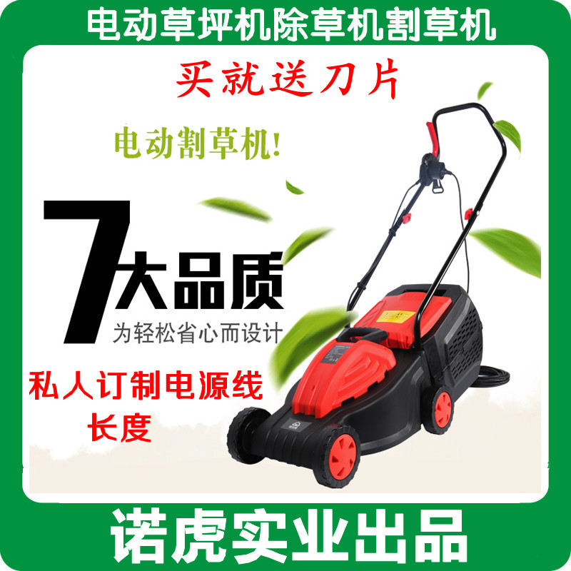 【环保】供应110/220v手推式电动草坪机 割草机 草坪除草修剪机