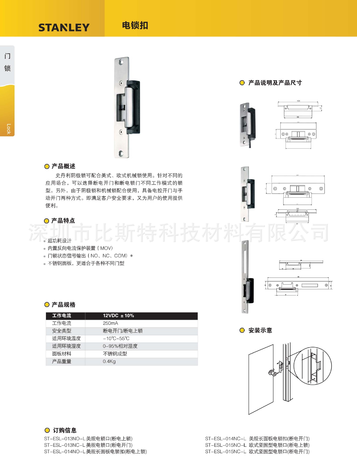 Stanley美国史丹利电锁扣 门禁电锁扣 防火门 消防门电锁扣-阿里巴巴