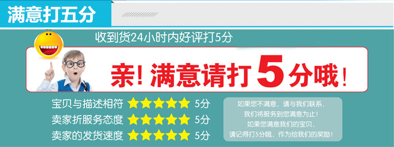 满意打五分11111