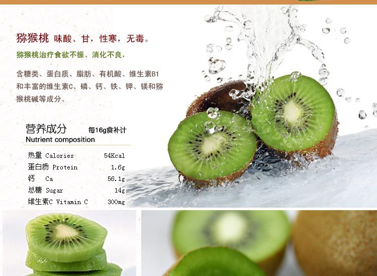猕猴桃1.5