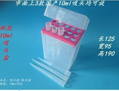Коробка с аспирационной головкой пипетки, 10 мл, коробка с насадкой, коробка с насадкой, коробка с присоской, 15 отверстий