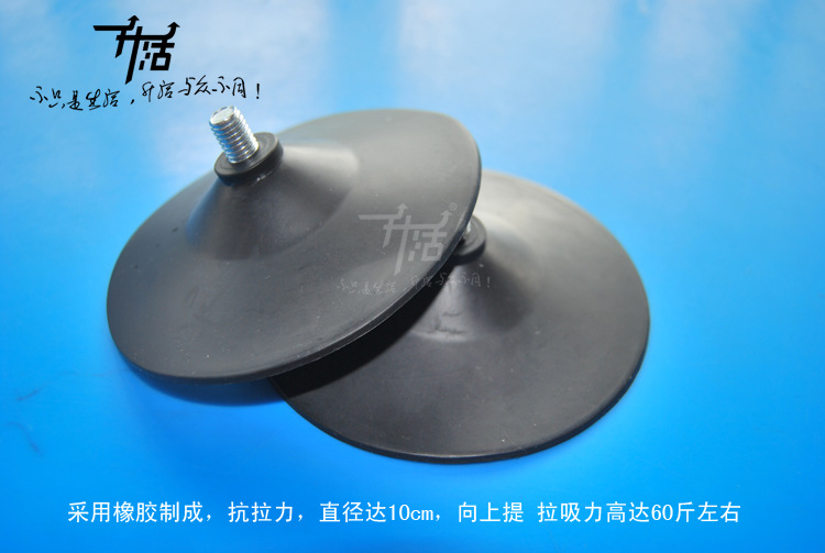 10CM橡胶螺丝吸盘