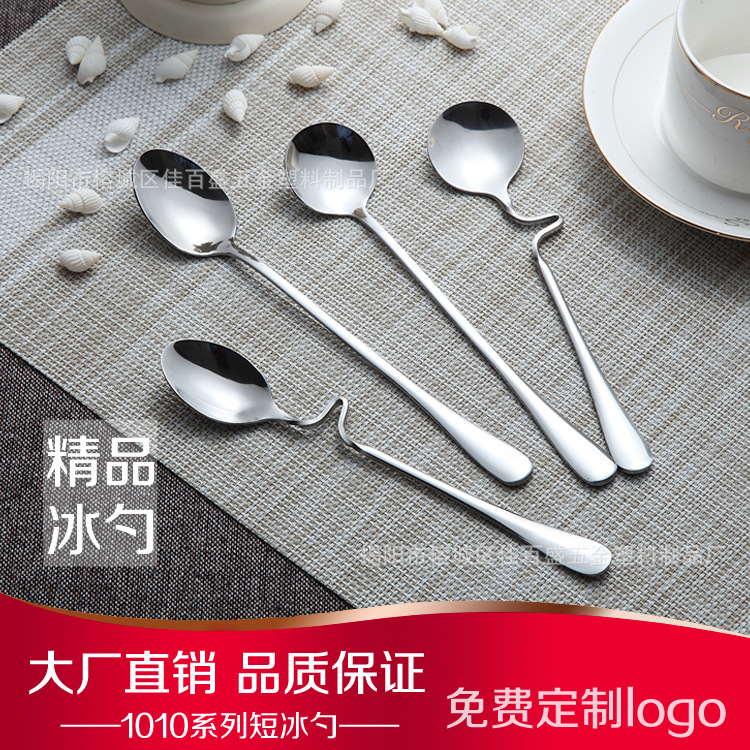 1010短冰勺主图