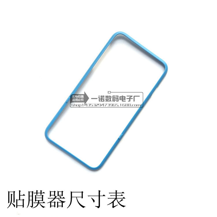 全屏貼膜神器尺寸