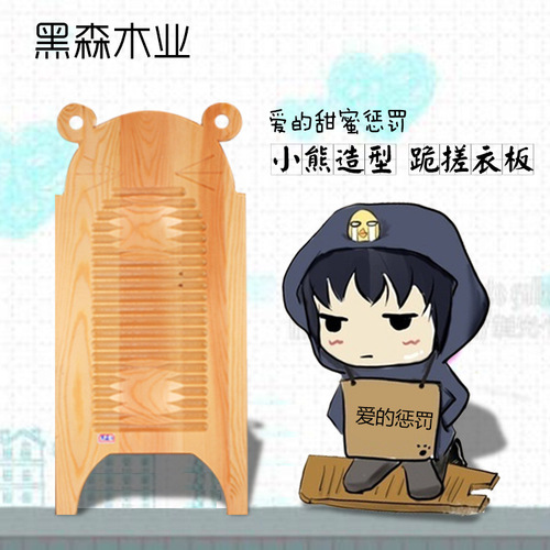 Creative punishment washing board kneeling family rules wedding washing board home use gift for boyfriend punishment kneeling gift engraved