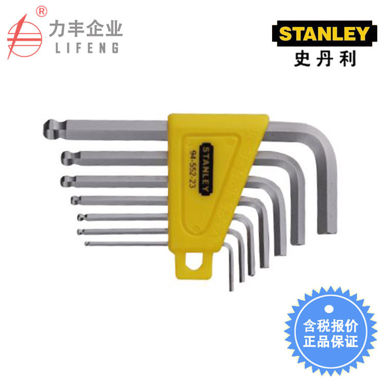 【含税】史丹利工具 7件套英制短柄球头内六角扳手 94-552-23