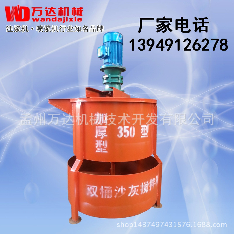 青海万达机械JW350型水泥 灰浆 泥浆砂浆搅拌机 搅拌罐 厂家