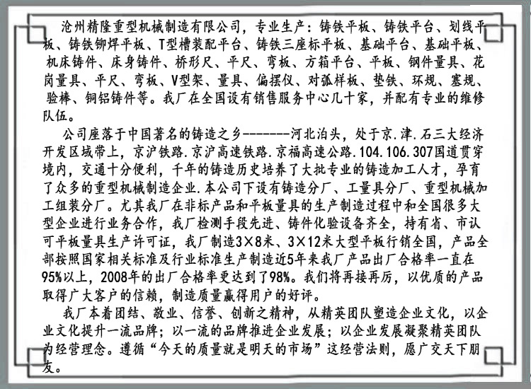 公司介绍1