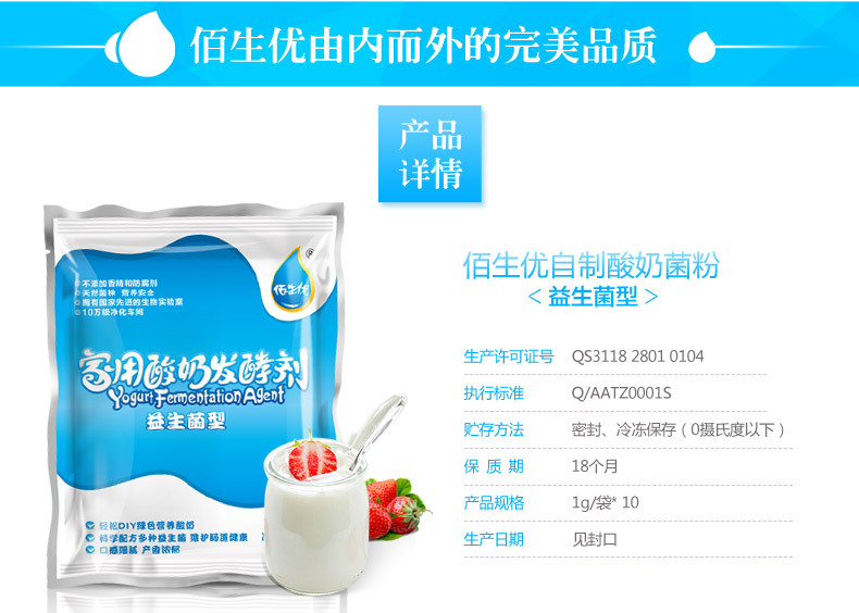 益生菌切片_12