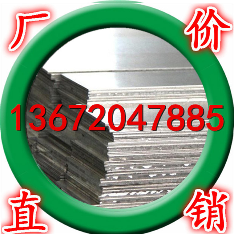 供应3003防锈铝板、6063、6061合金铝板、7075航空铝板
