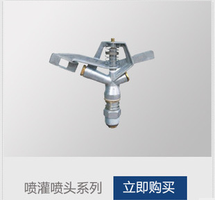 【6分大体】锌合金草坪喷头 金属旋转式草坪喷头  厂家直供