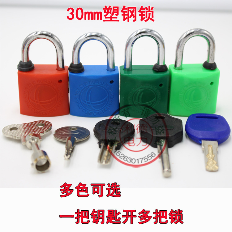 30mm塑钢锁