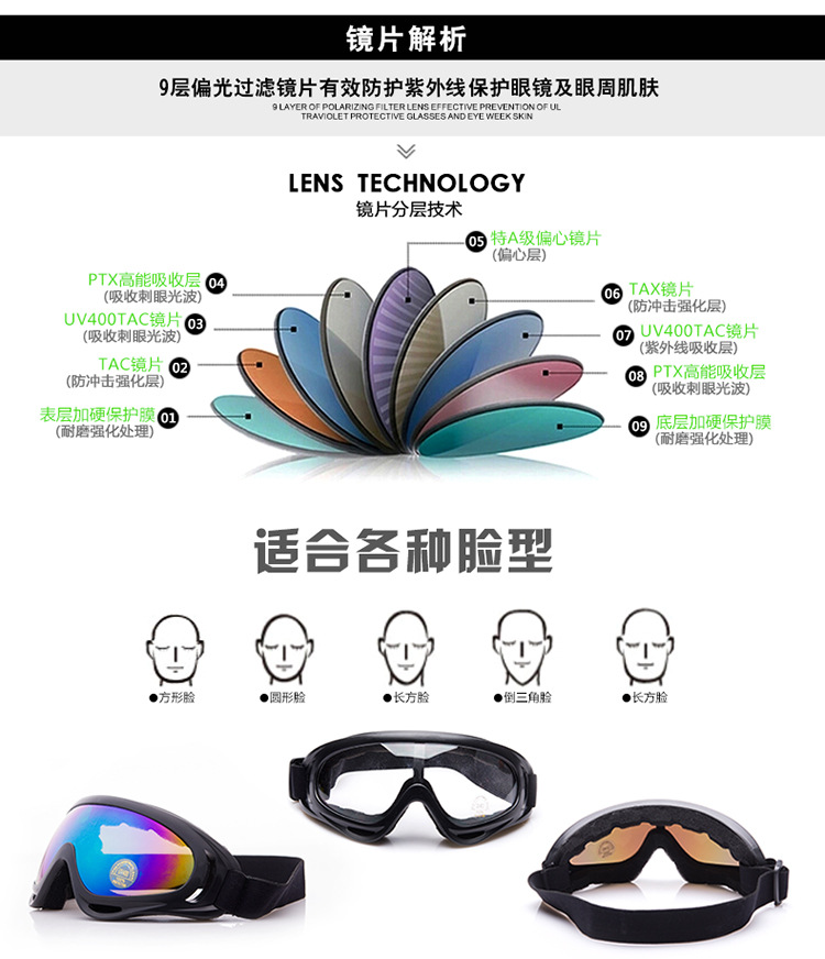 Lunettes de soleil sport - Objectif de PC - Ref 1215416 Image 9