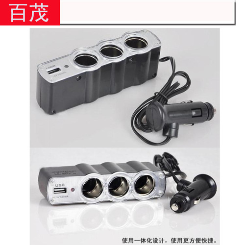 Car cigarette lighter, one to three car cigarette lighter charger, car one to three with USB cigarette lighter 0120