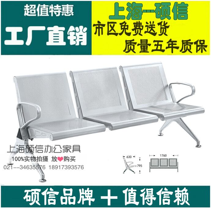鋼製排椅33