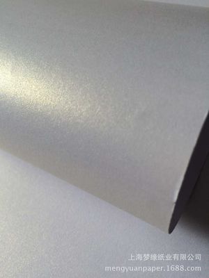 150g冰白珠光 高档楼书画册用纸|ms