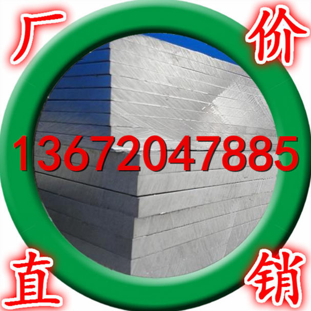 供应薄板厚板3003铝板，规格齐全【可切割零售，3003合金铝板】