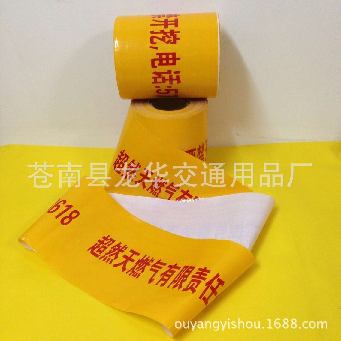 厂家直供警示带 管道警示带、燃气警示带、示踪带 覆膜编织警戒带