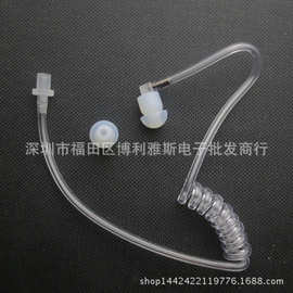 对讲机耳机空气导管配件单卖 高档空气导管耳机可拆卸配件单导管