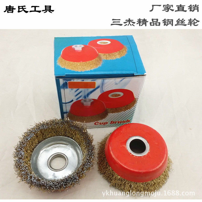 三杰精品钢丝轮100*10/125*16碗型厂家直销电动不锈钢丝