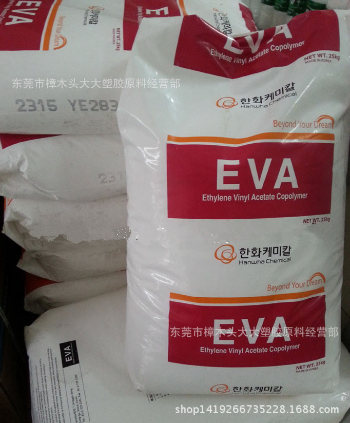 EVA/韩国韩华/2315 薄膜级 吹塑级 挤出级 高流动