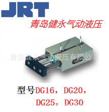 供應韓國原裝JRT滑動氣缸DG,GC,JC系列