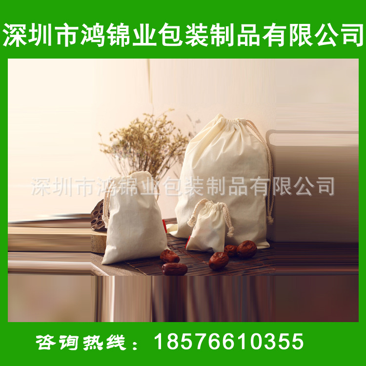 【荐】红枣 核桃包装棉布袋 打火机防尘束口袋 泳镜 手表收纳布袋