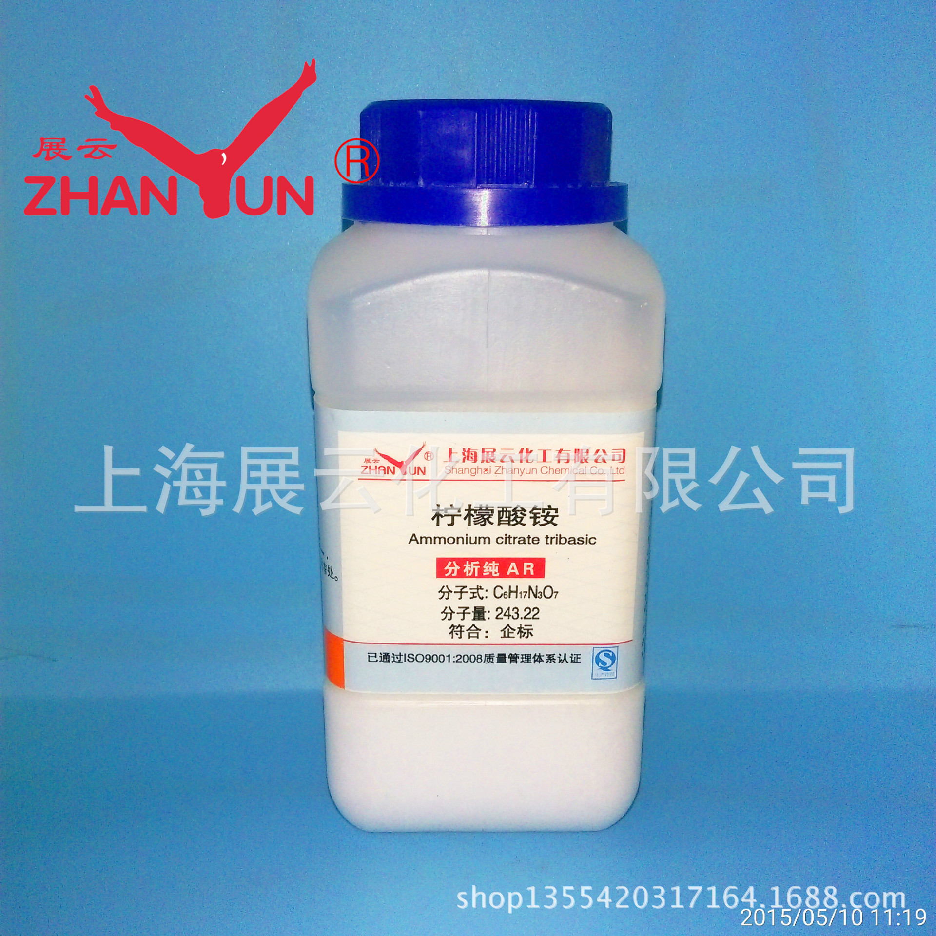 厂家供应 试剂级 柠檬酸铵 柠檬酸三铵 分析纯 AR500g