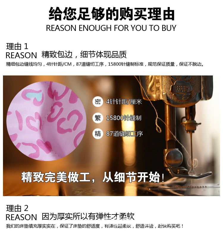 聚酯纤维印花床垫