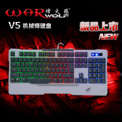 Factory Outlet Flames Wolf machinist game keyboard Colorful Third gear Backlight Adjustable Laser engraving Character