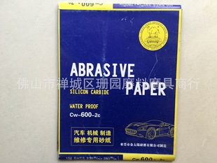 �����ˮɰ��/ɰƤ/��ˮĥɰ�� 120-2000#