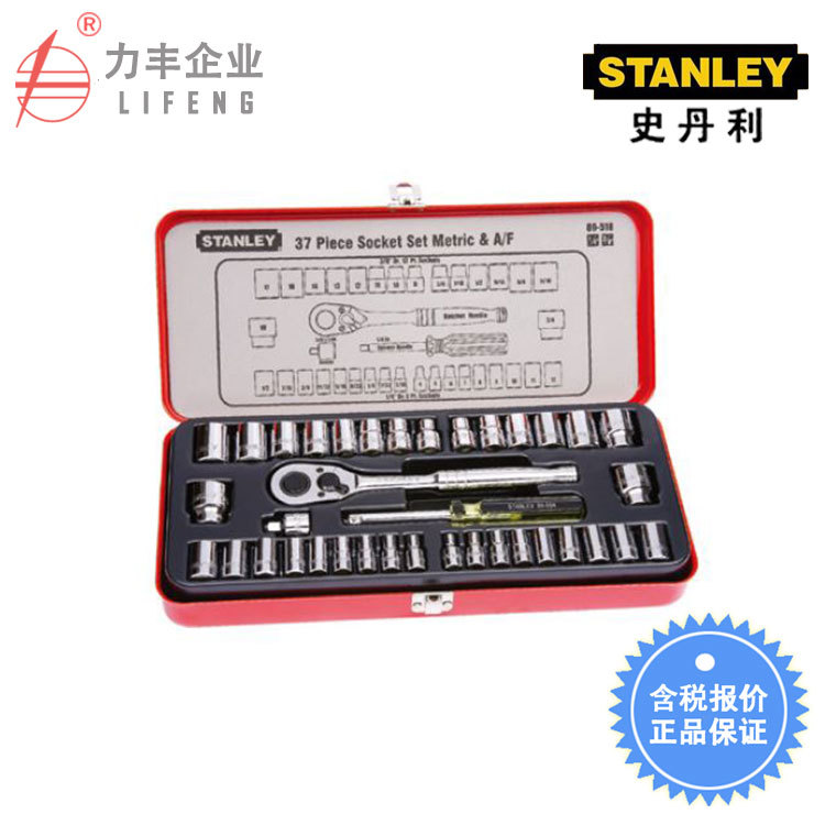 【含税】史丹利工具 37件套6.3MM,10MM系列公制组套 89-518-22