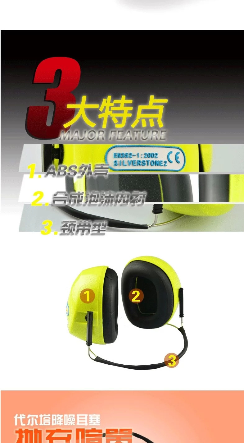 代尔塔103011 F1银石颈带型防噪音耳罩 隔音降噪工作学习降噪耳罩