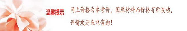 價格