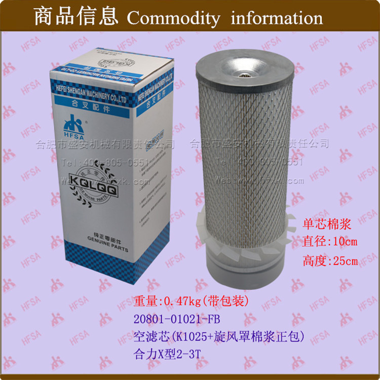 叉车空气格 空气滤清器 空滤芯(K1025+旋风罩) 棉桨正包
