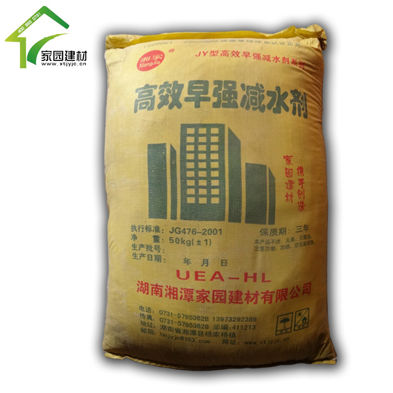 混凝土 建筑砂浆外加剂 科技环保高效早强减水剂50kg增加强度|ms
