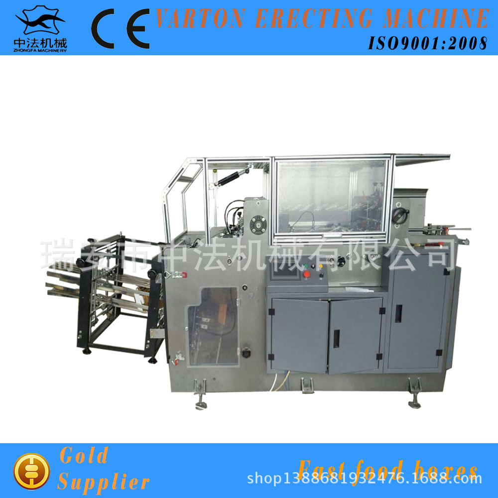 瑞安市中法机械双格打包盒机器