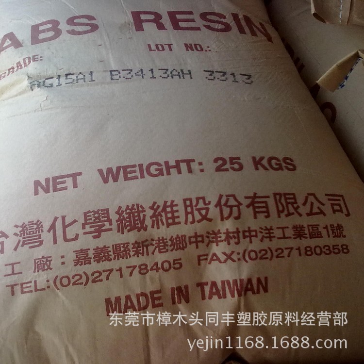 电度级ABS 台湾化纤 AG22AT 高耐冲击