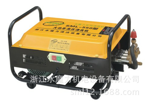 A水魔力厂家批发550洗车机商用220v感应电机大流量两用汽车清洗机