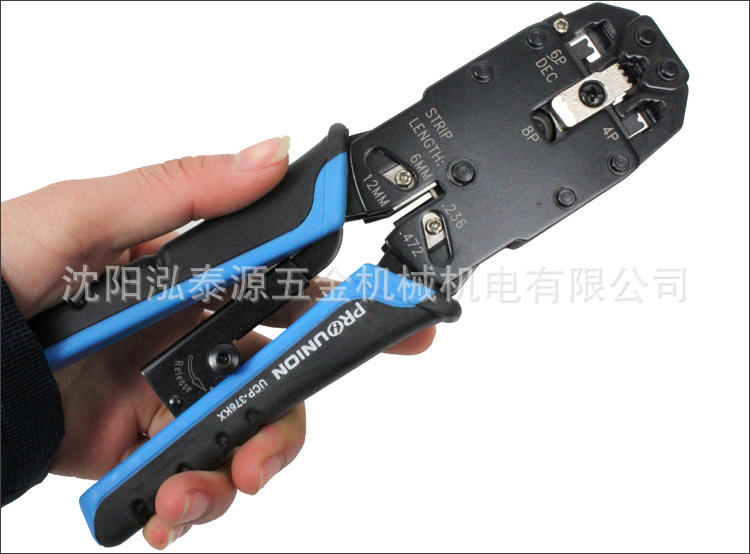 Pro’skit/台湾宝工 4P/6P/8P 网络压接钳网线钳电话线 UCP-376KX