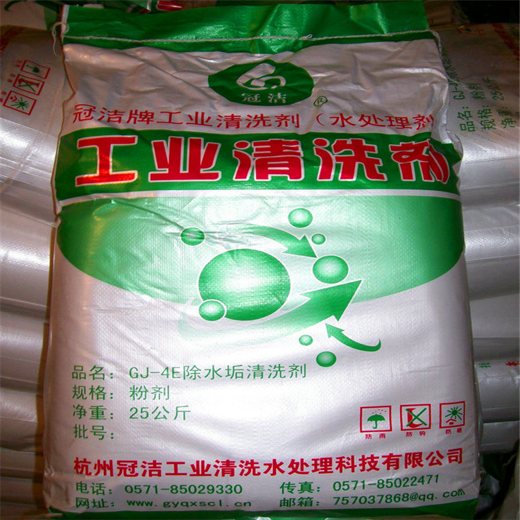 板式换热器清洗剂 列管换热器清洗剂 蛇形管换热器清洗剂 除垢剂