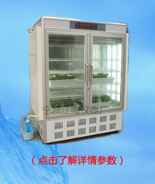 江南仪器人工气候箱RXZ-600/800/1000/1500/2000/3000