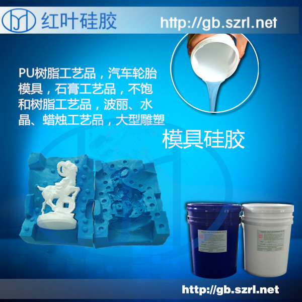 拉力好的模具胶、韧性好模具胶、模具硅胶