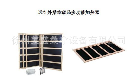 批發遠紅外熱瑜伽房加熱器汗蒸桑拿房維修遠紅外桑拿房 升級