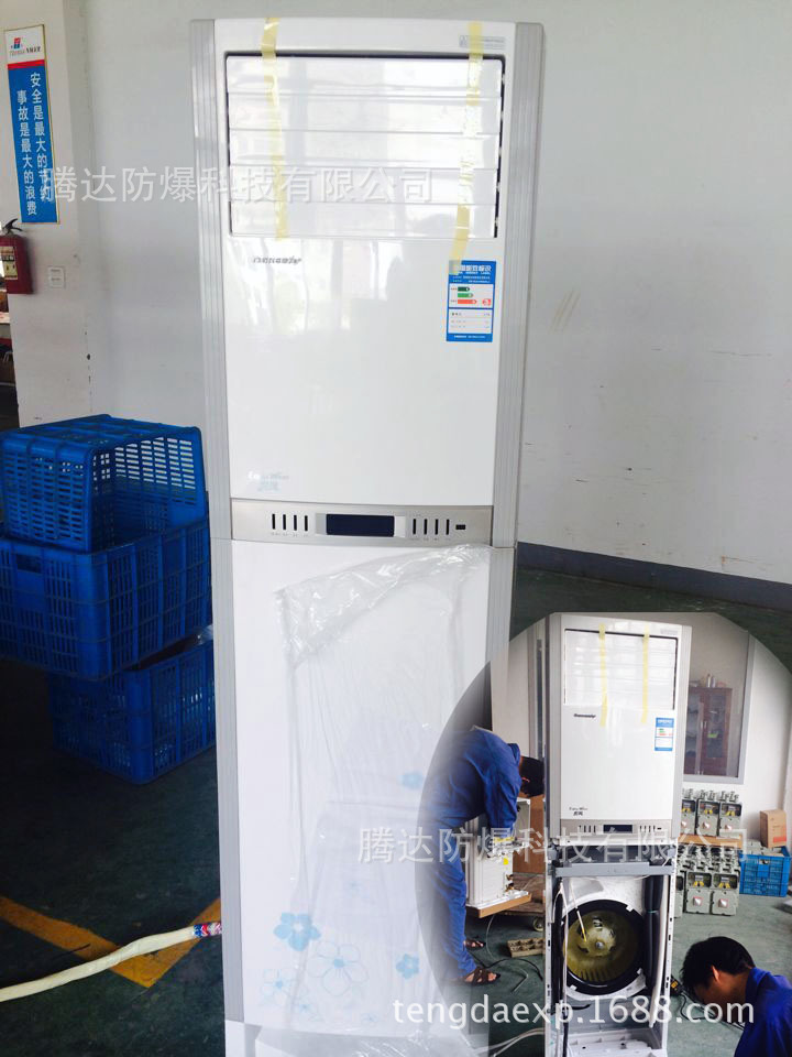 防爆空调